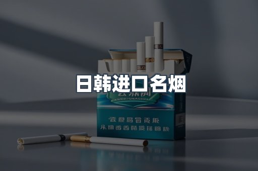 越南香烟系列